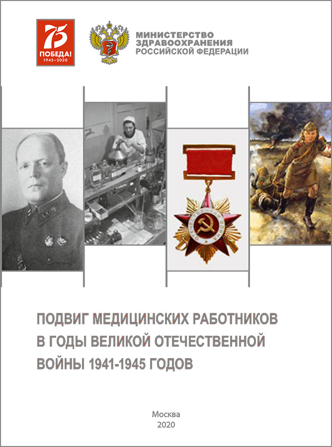         1941-1945 