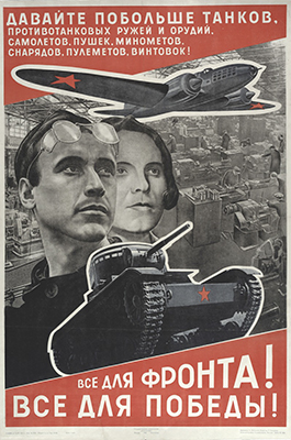 Агитационный плакат времен, 1942г.